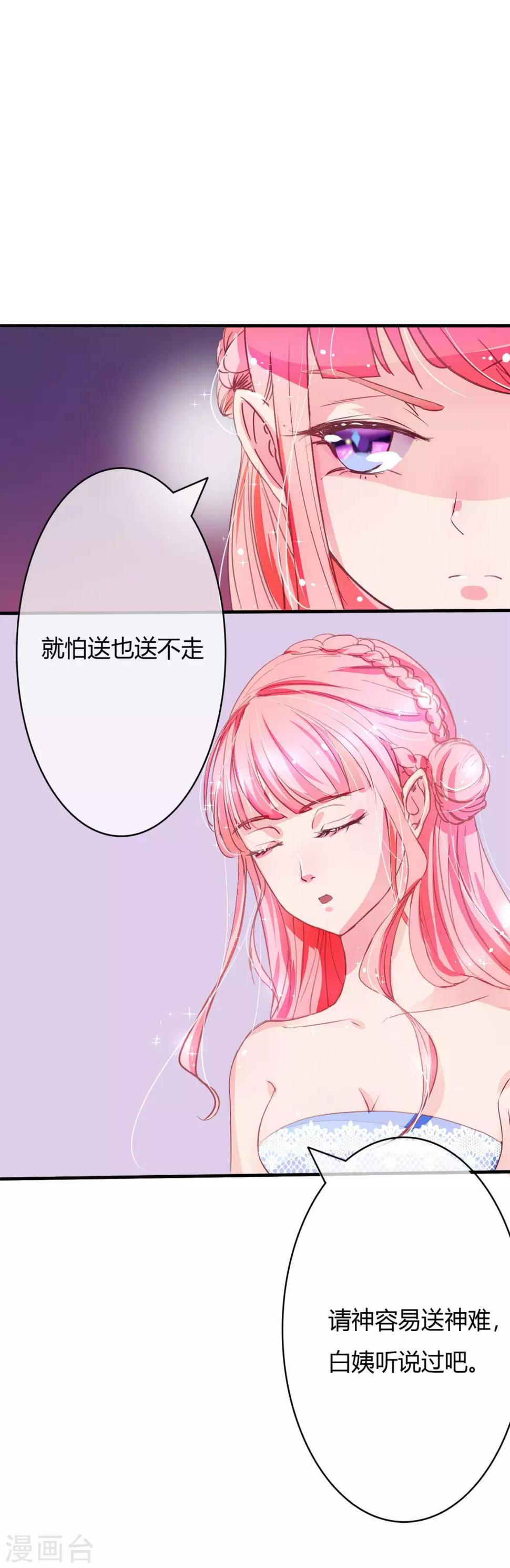 萌妻难哄漫画,第5话 他是我不要的1图