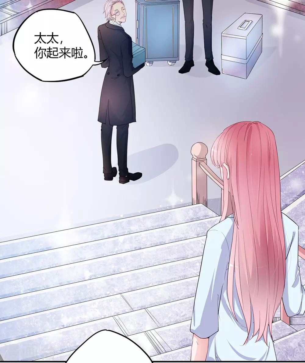 萌妻难哄首席宠婚甜蜜蜜txt下载漫画,第2季1话 同居开始2图