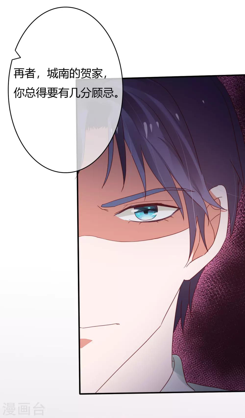 萌妻难哄漫画,第34话 媚药1图