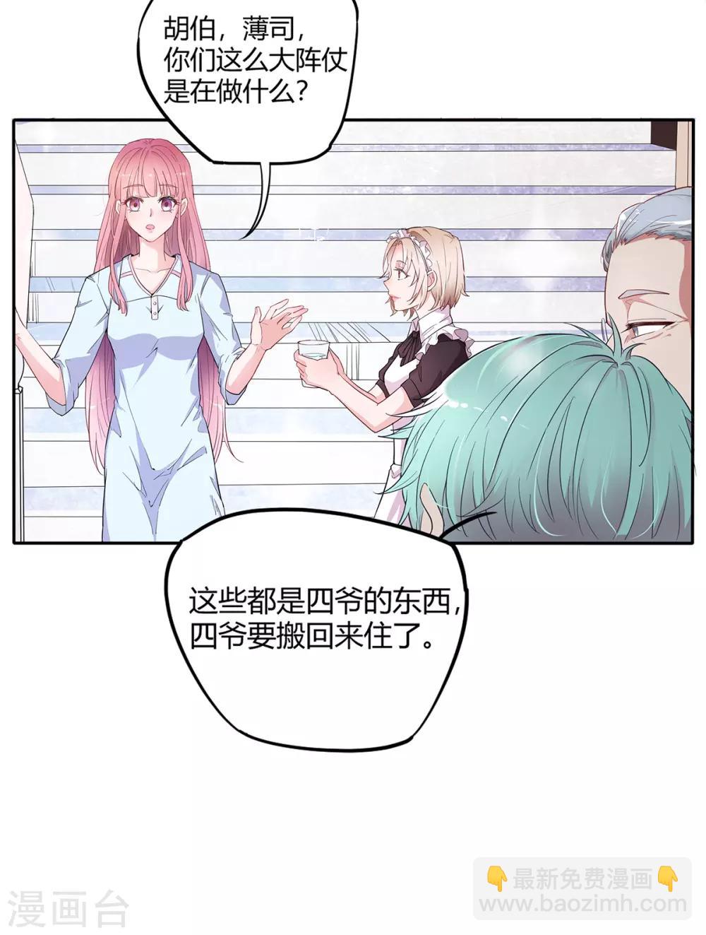 萌妻难哄视频漫画,第2季1话 同居开始1图