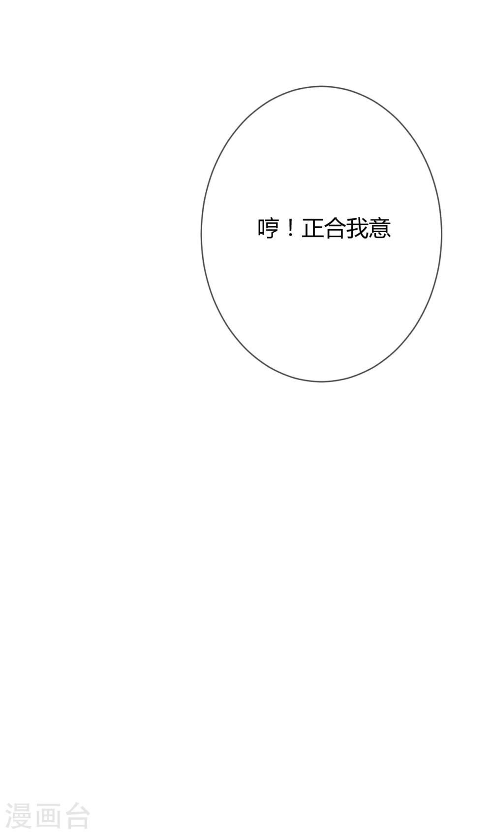 萌妻难哄txt下载免费漫画,第39话 藏好那个女孩2图