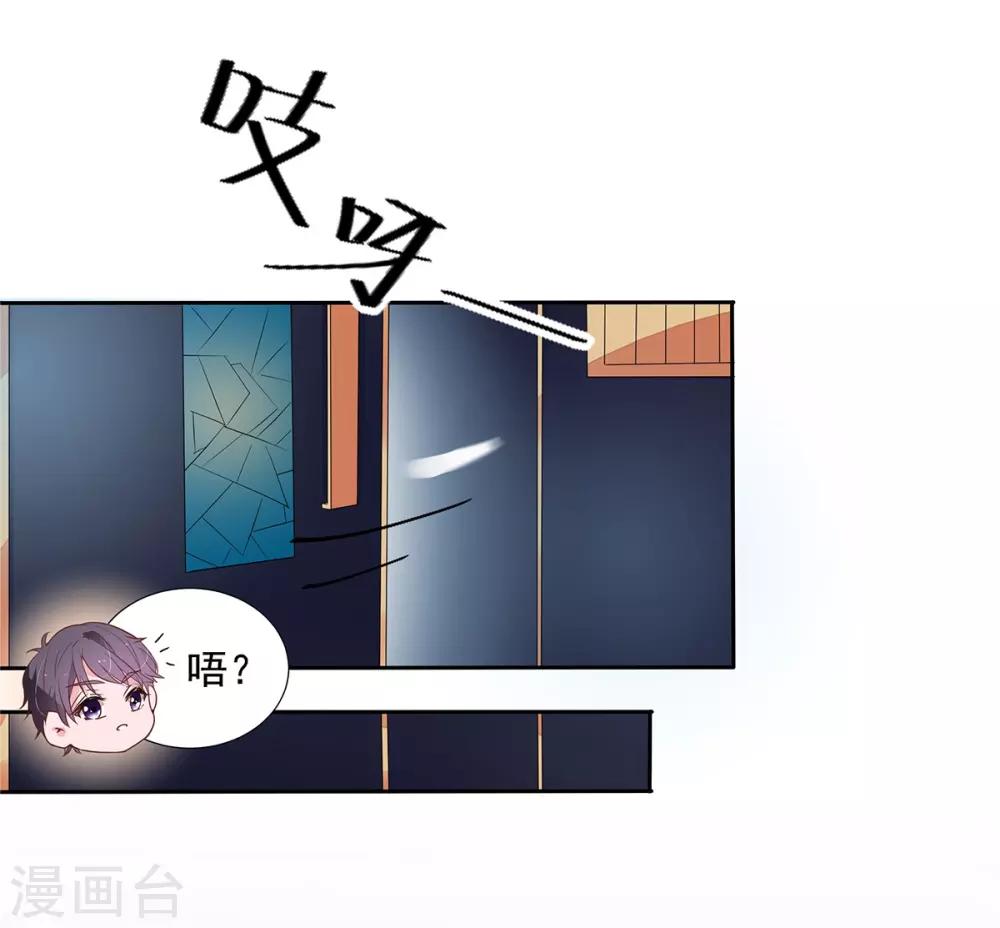 萌妻乖乖总裁老公好霸道漫画,第2季4话 她没资格2图