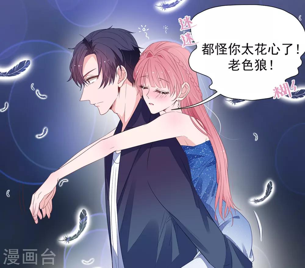 萌妻难哄漫画第三季什么时候更新漫画,第2季5话 和老婆亲热都不避人的吗？1图