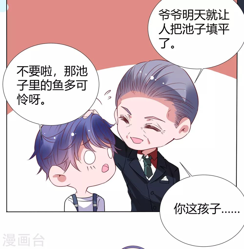 萌妻难哄完整版漫画漫画,第2季28话 二姐1图