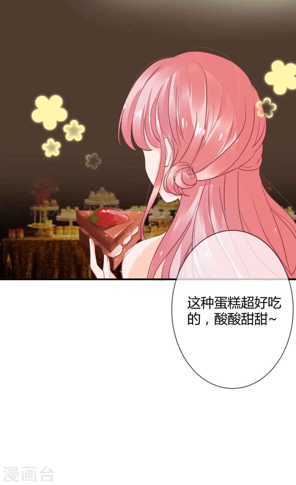 萌妻难哄视频漫画,第40话 意意回怼1图