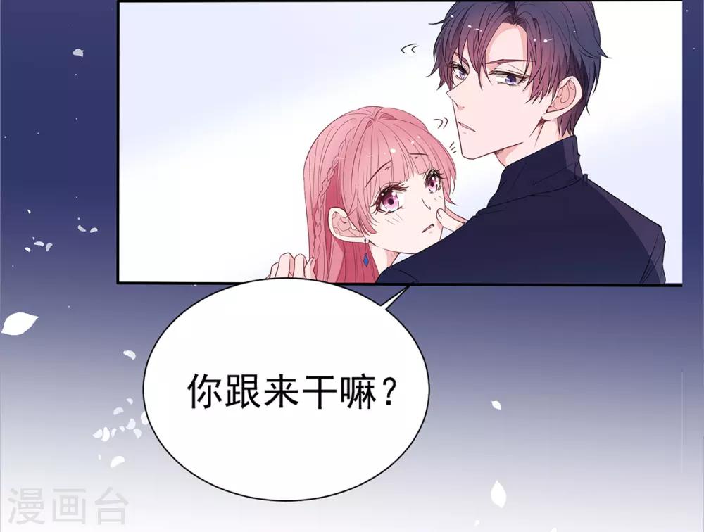 萌妻难哄漫画,第2季5话 和老婆亲热都不避人的吗？1图