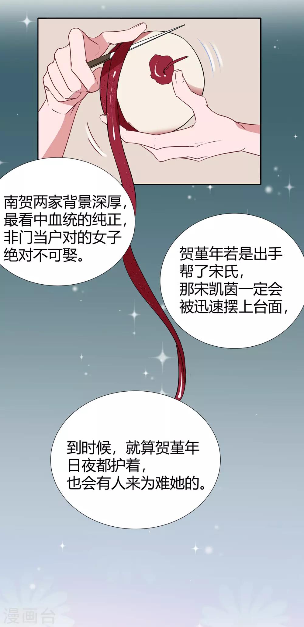 萌妻难哄漫画第一季漫画,第2季19话 渣男？2图