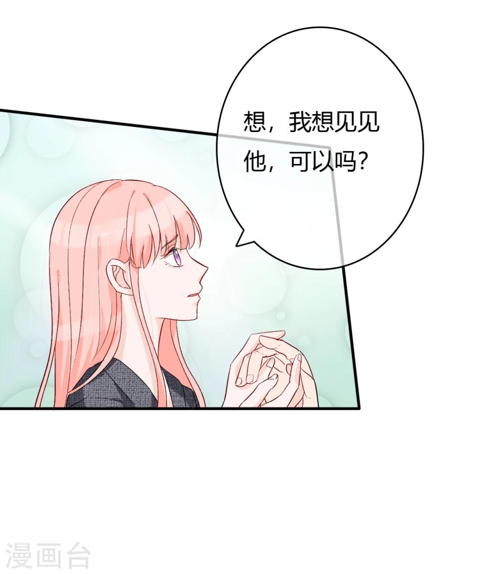 萌妻难哄全文免费阅读漫画,第53话 南四爷受了重伤1图