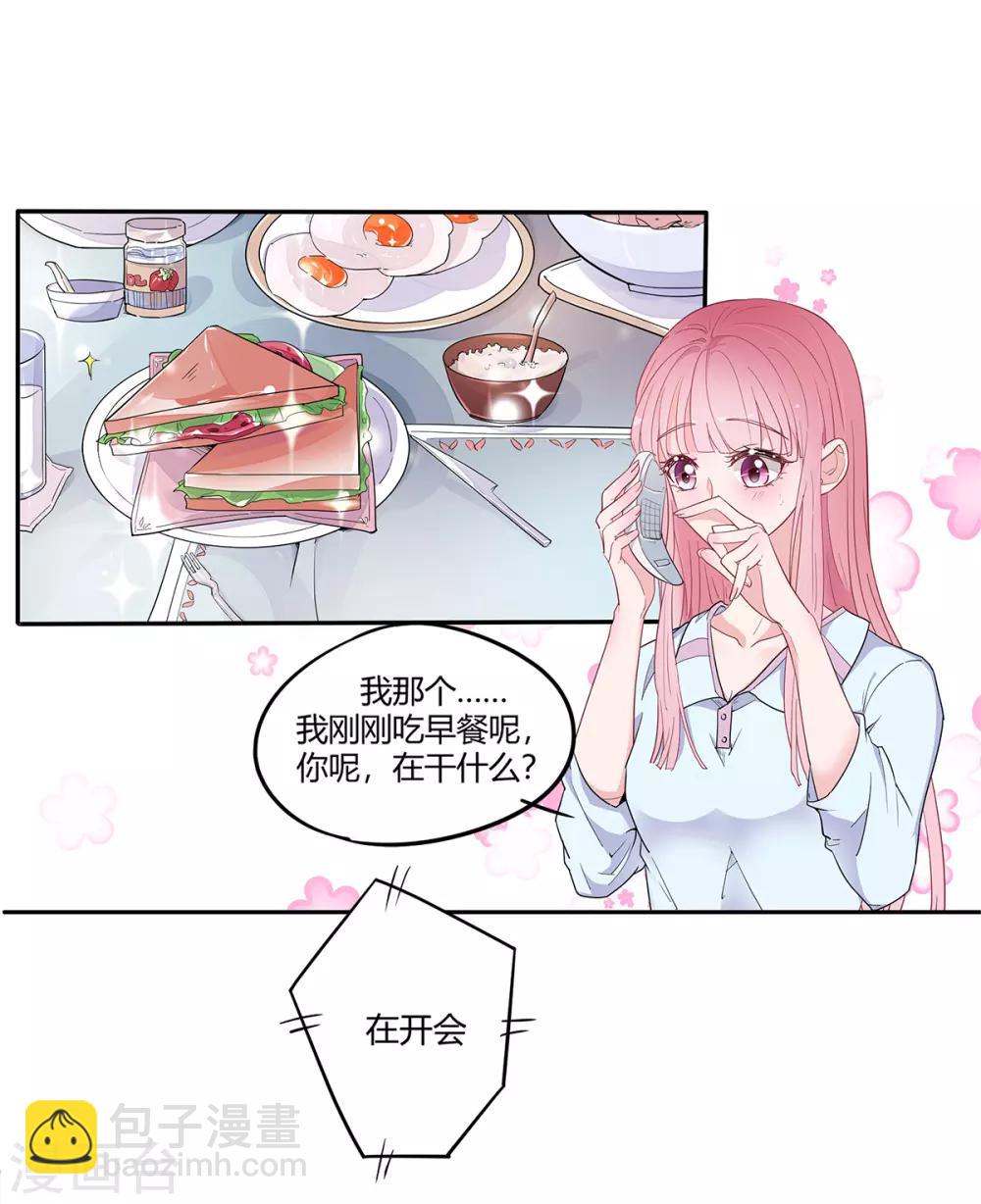 萌妻食神大结局漫画,第2季1话 同居开始2图