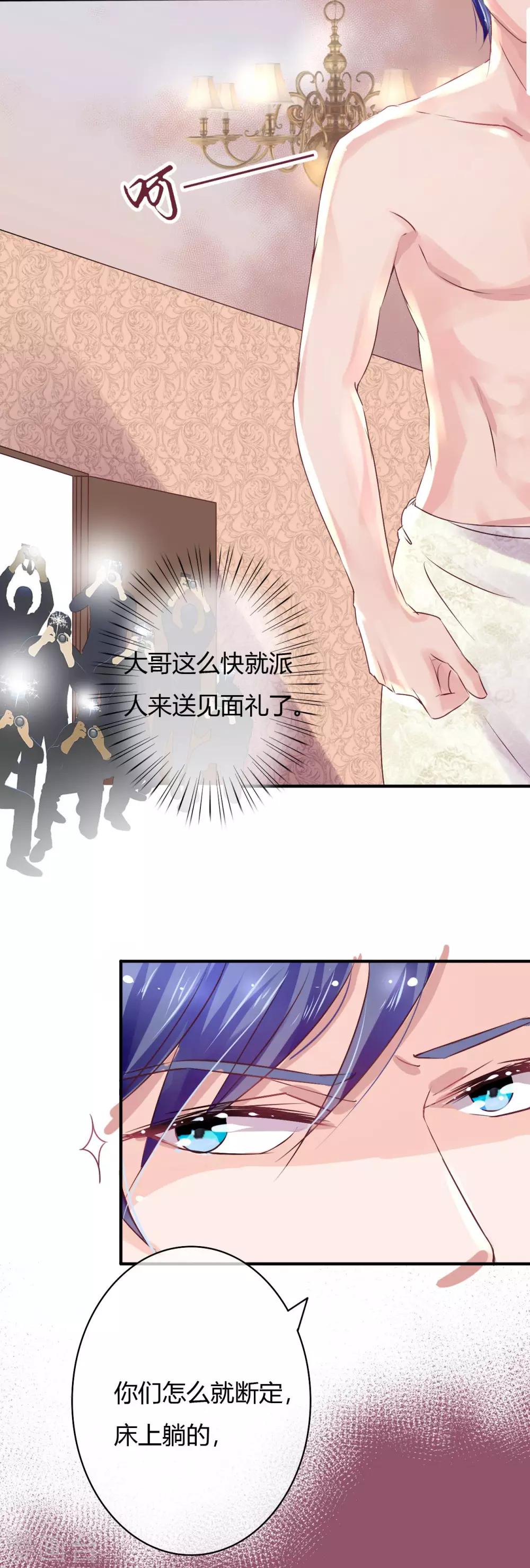 萌妻难哄漫画漫画,第4话 她是我妻子2图