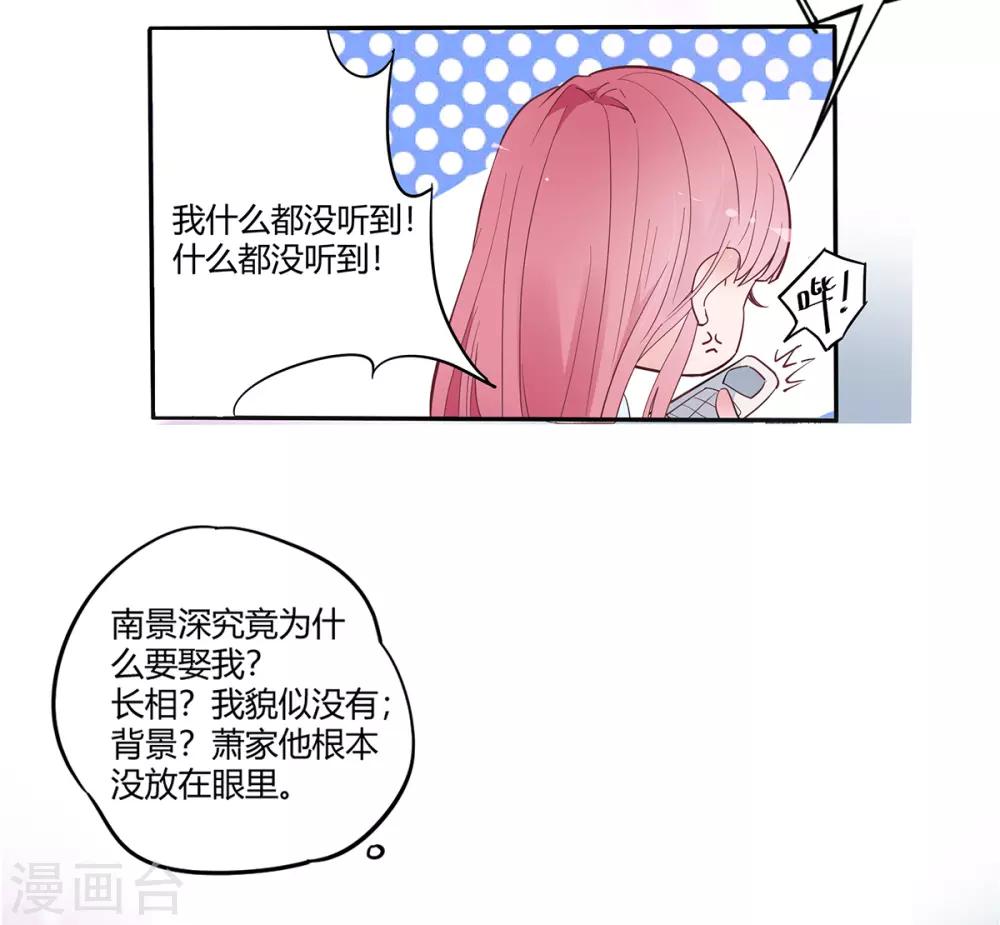 萌妻食神大结局漫画,第2季1话 同居开始1图