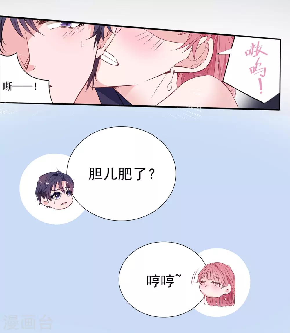 萌妻难哄什么时候有第三季漫画,第2季5话 和老婆亲热都不避人的吗？1图