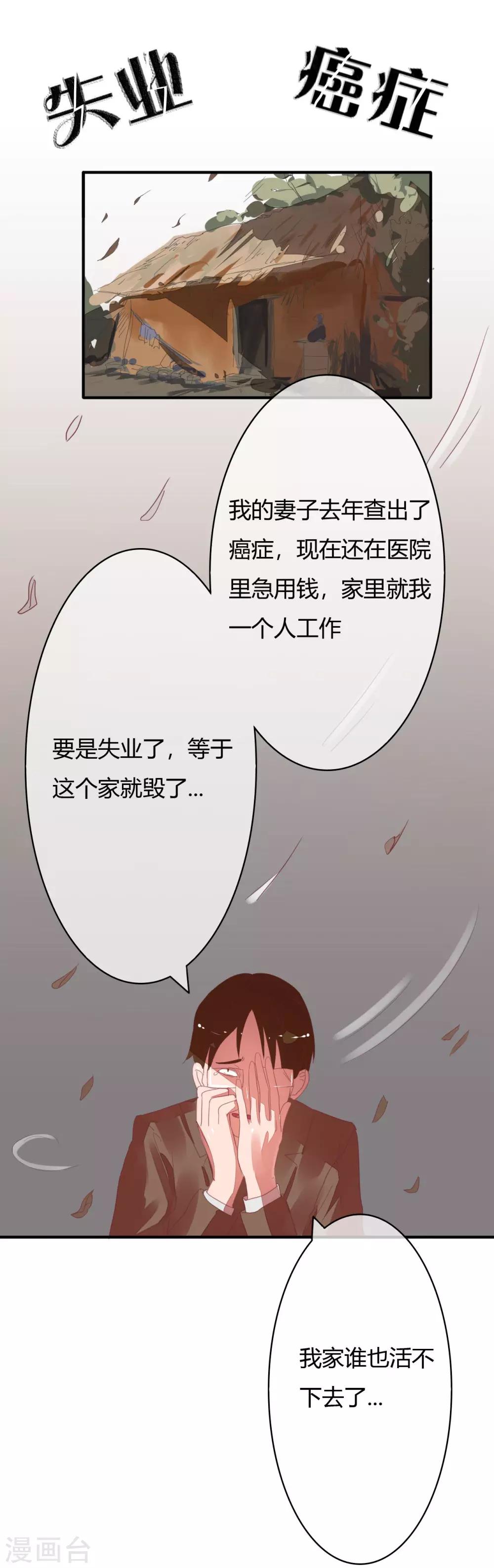 萌妻难哄漫画第一季漫画,第16话 男女间身体差异2图