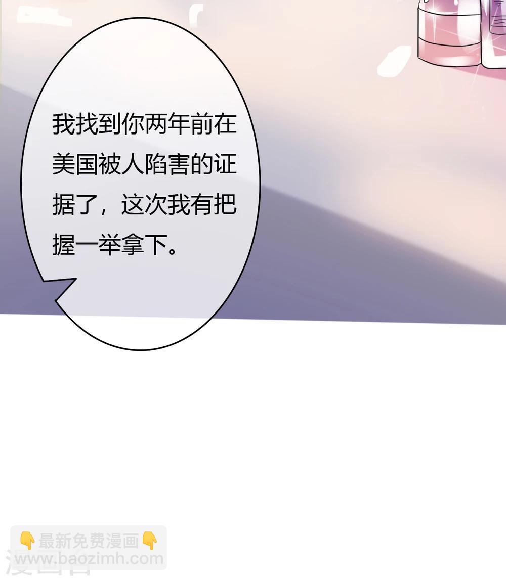 萌妻难哄全文免费阅读漫画,第44话 那种变态2图