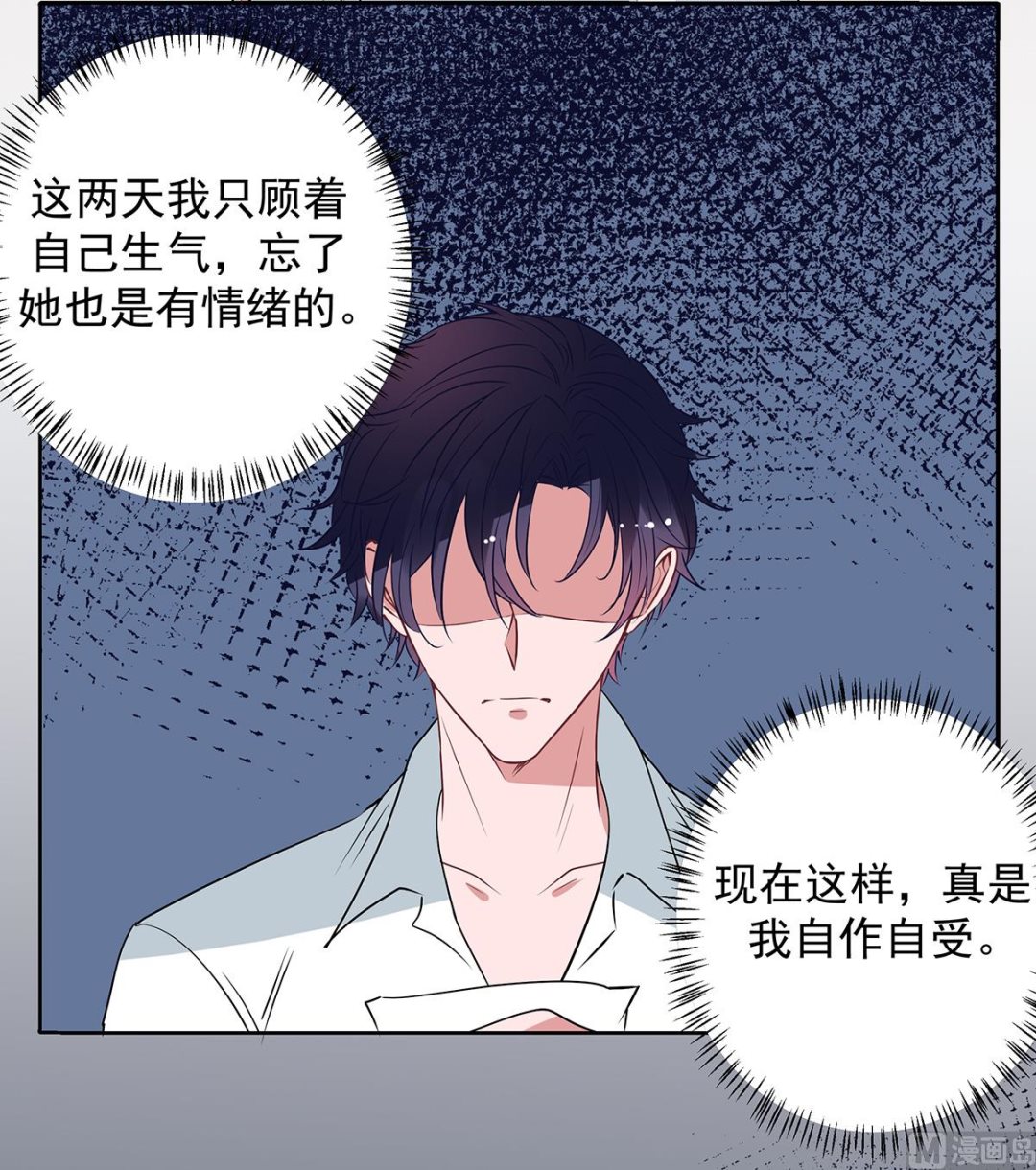 萌妻难哄完整版漫画漫画,第二季最终话 再见1图