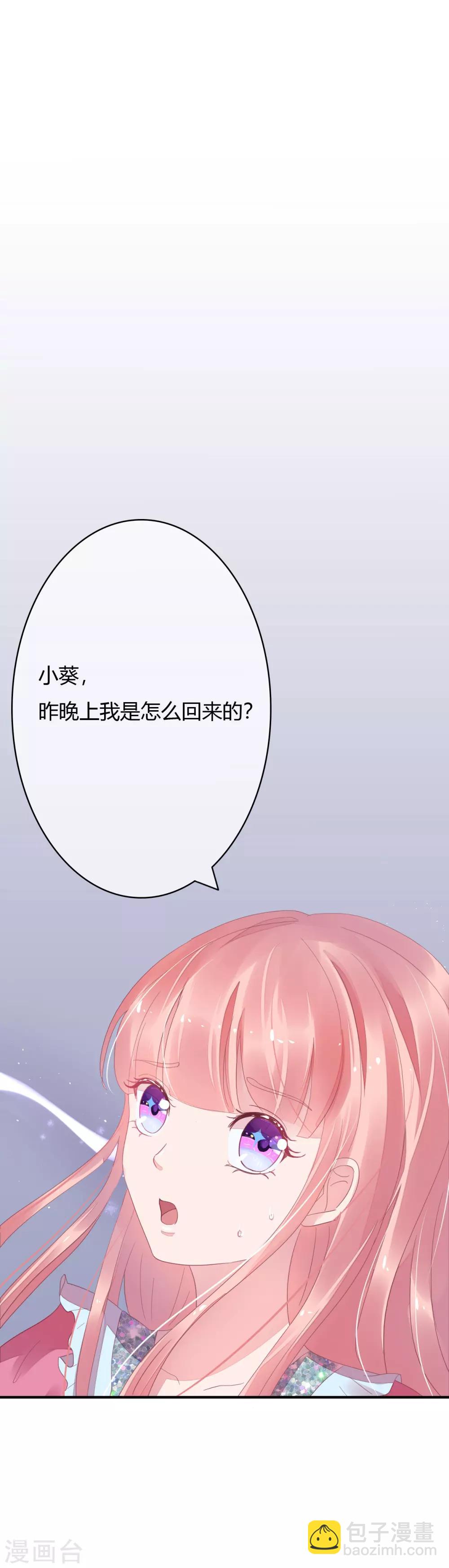 萌妻难哄漫画第一季漫画,第24话 她比命重要1图