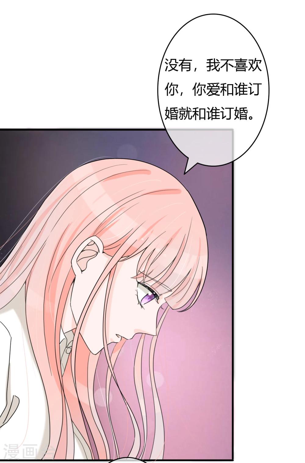 萌妻难哄完整版漫画漫画,第46话 小兔崽子，往哪摸？1图