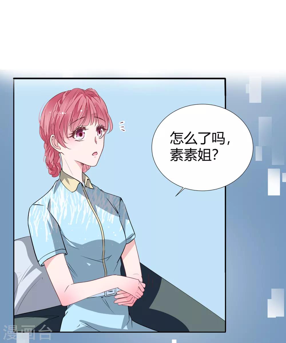 萌妻难哄小说免费阅读全文漫画,第2季24话 你别乱来啊！1图