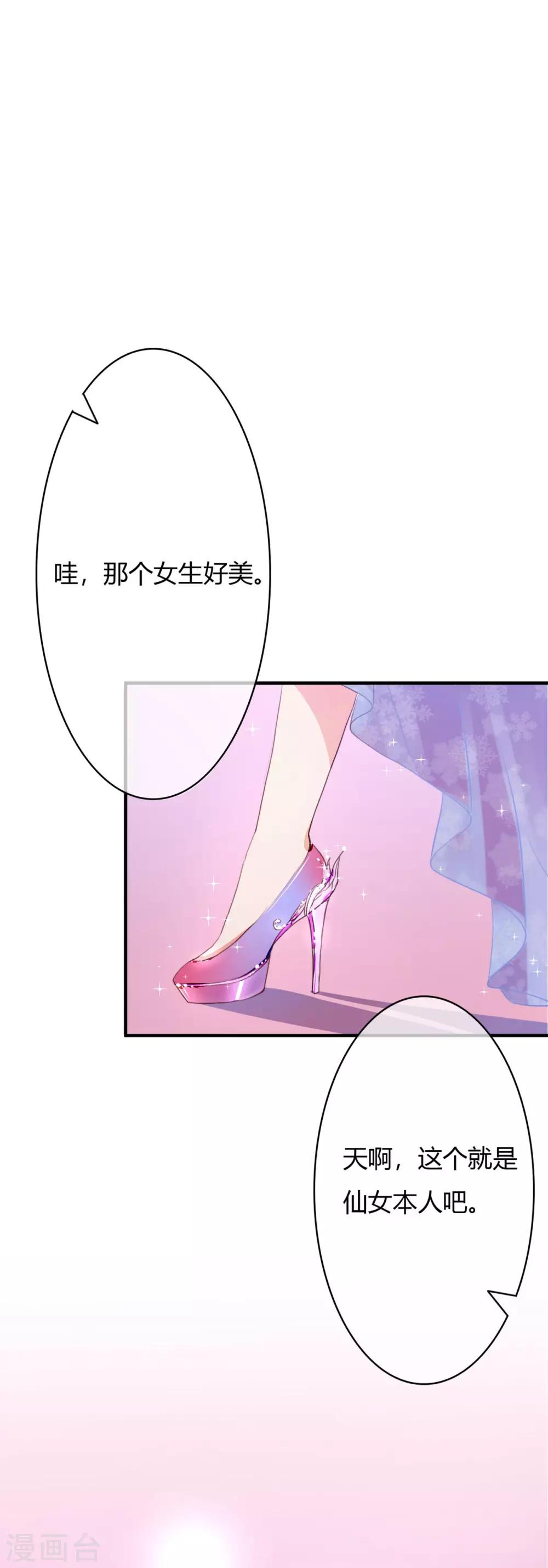 萌妻难哄首席宠婚甜蜜蜜漫画,第5话 他是我不要的1图