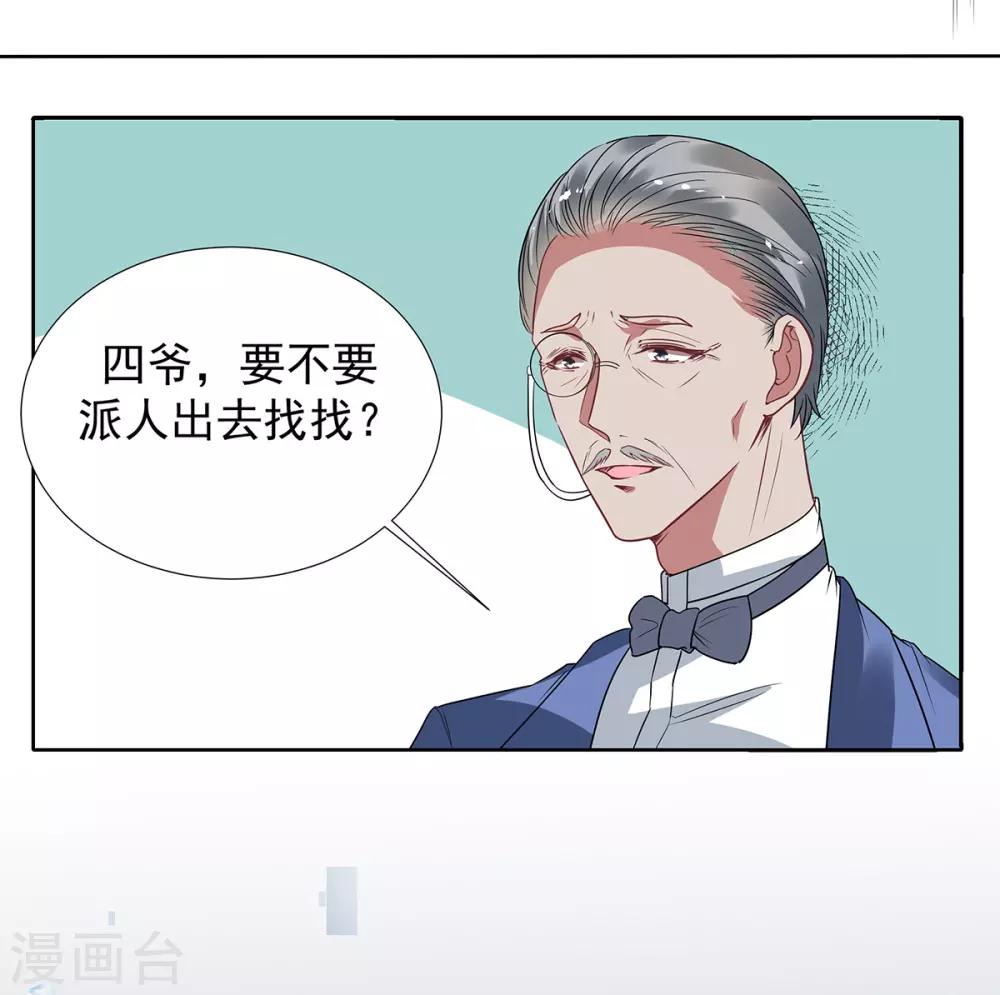 萌妻难哄漫画第三季什么时候更新漫画,第2季30话 我会付钱的2图