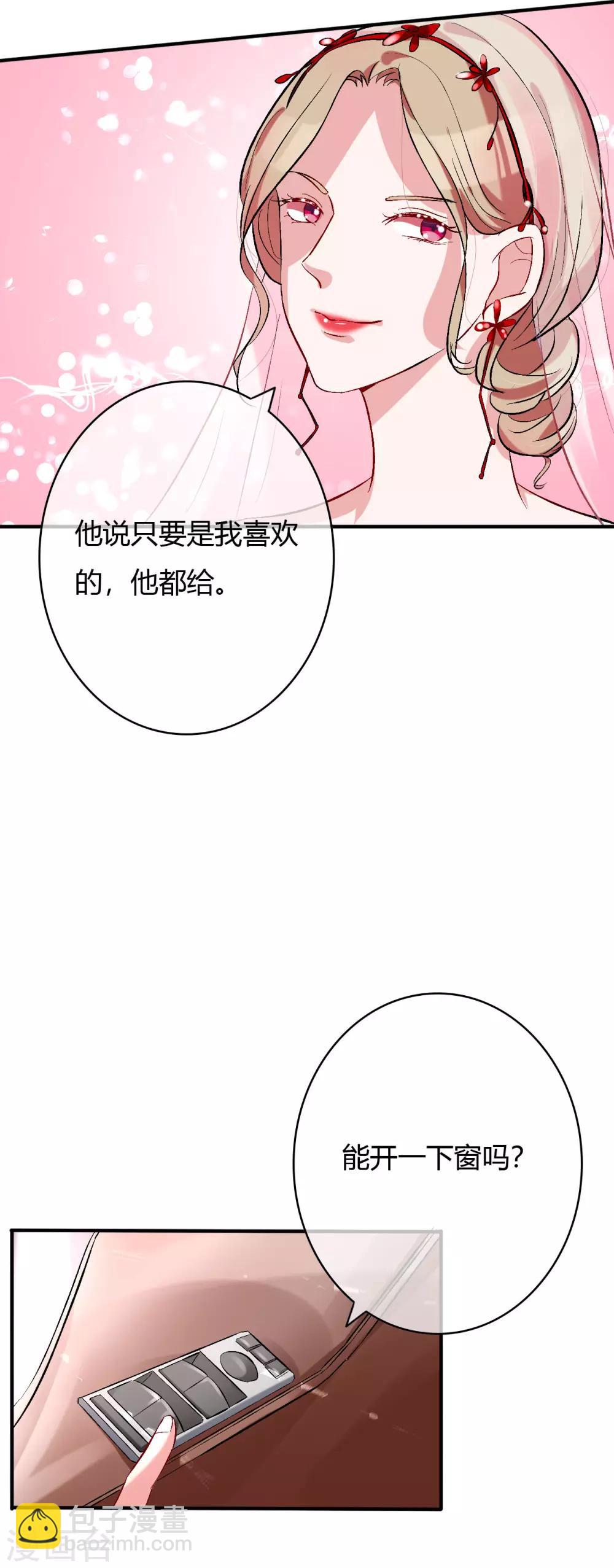 萌妻难哄首席宠婚甜蜜免费阅读漫画,第57话 暴风雨前的宁静2图