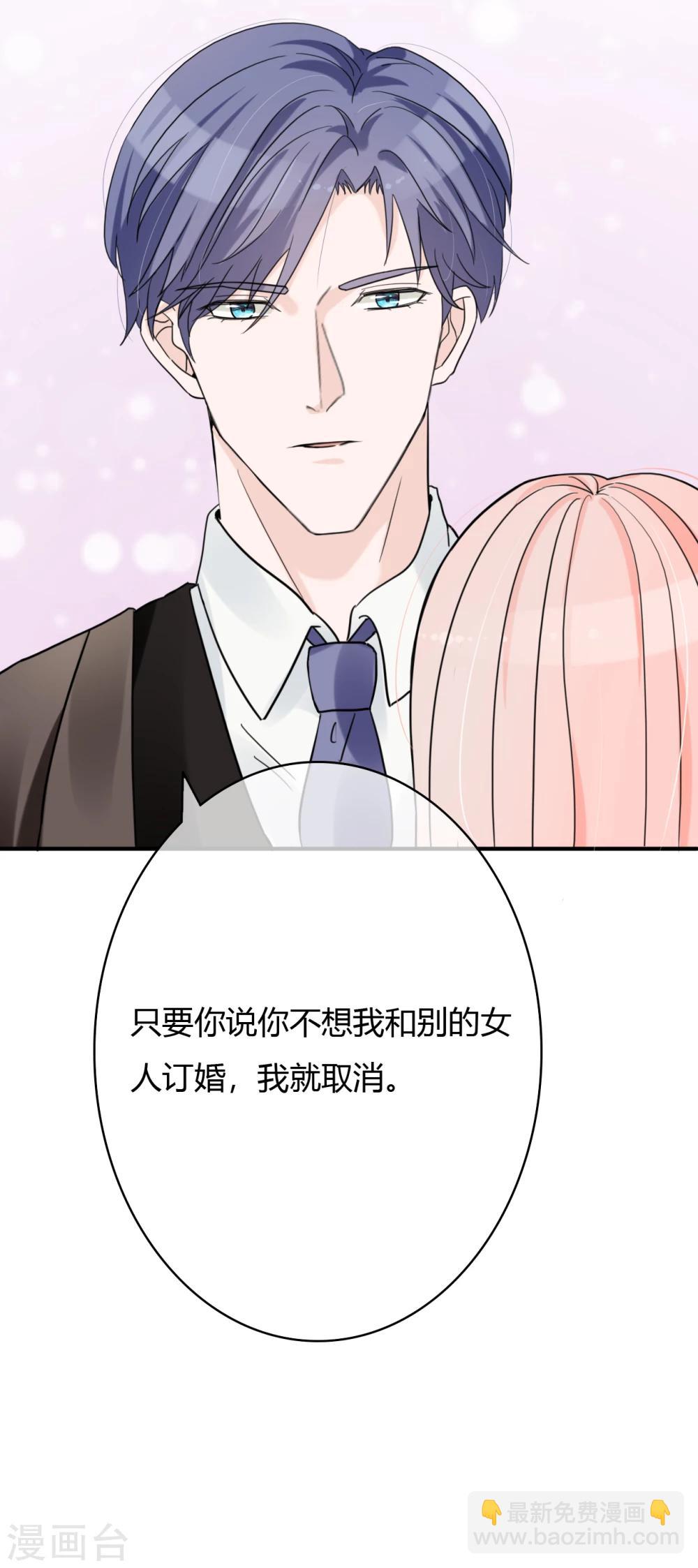 萌妻难哄完整版漫画漫画,第46话 小兔崽子，往哪摸？1图