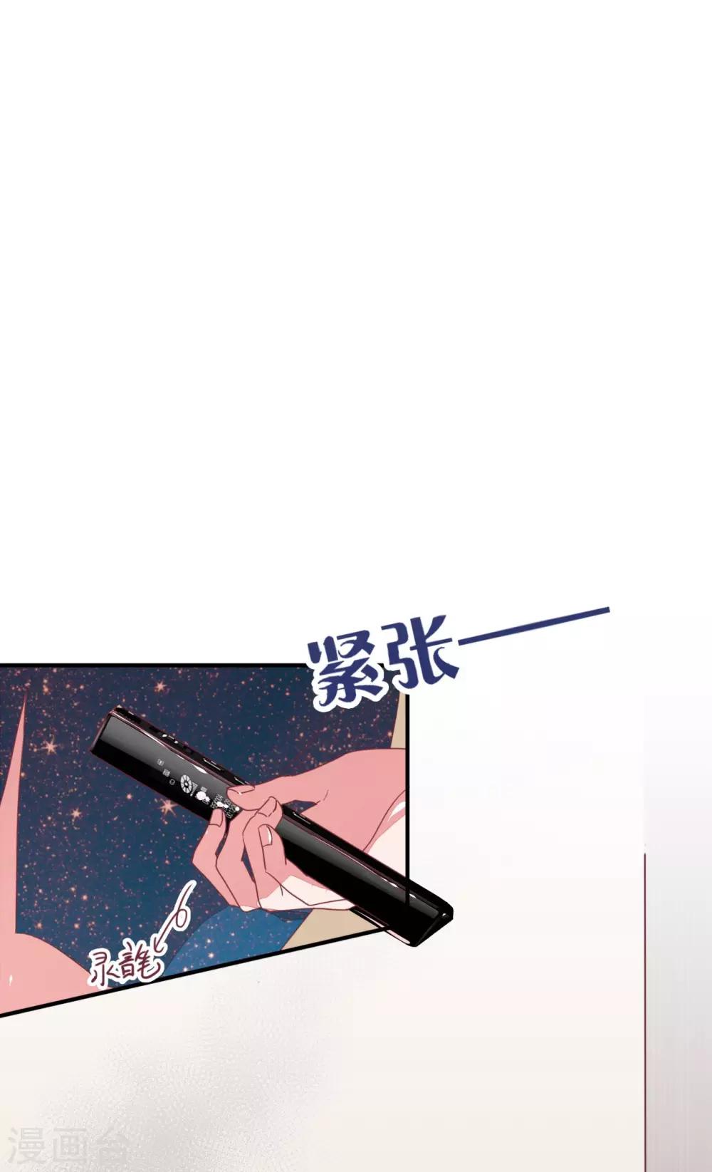 萌妻难哄漫画第一季漫画,第16话 男女间身体差异1图