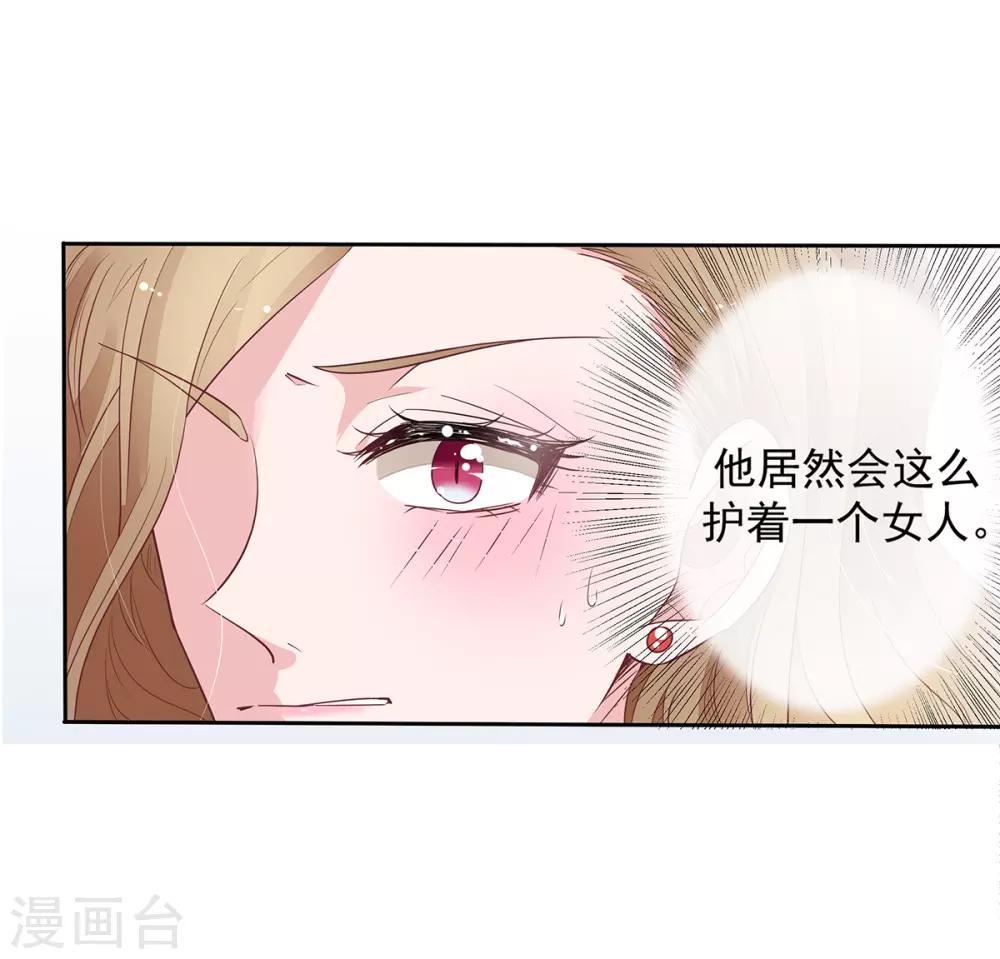 萌妻难哄大结局漫画,第2季3话 她是我老婆2图