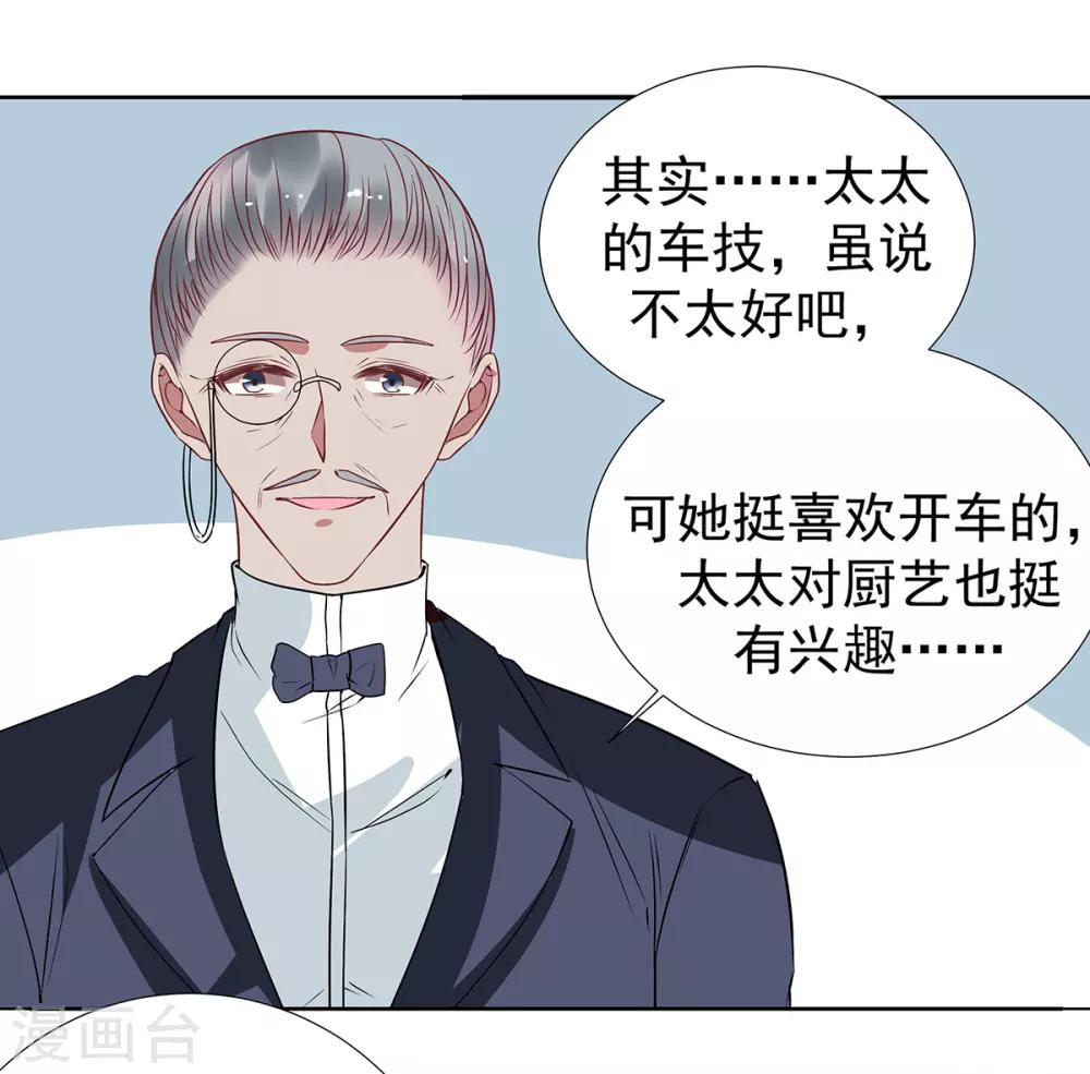 萌妻难哄漫画第一季漫画,第2季最终话 再见……2图