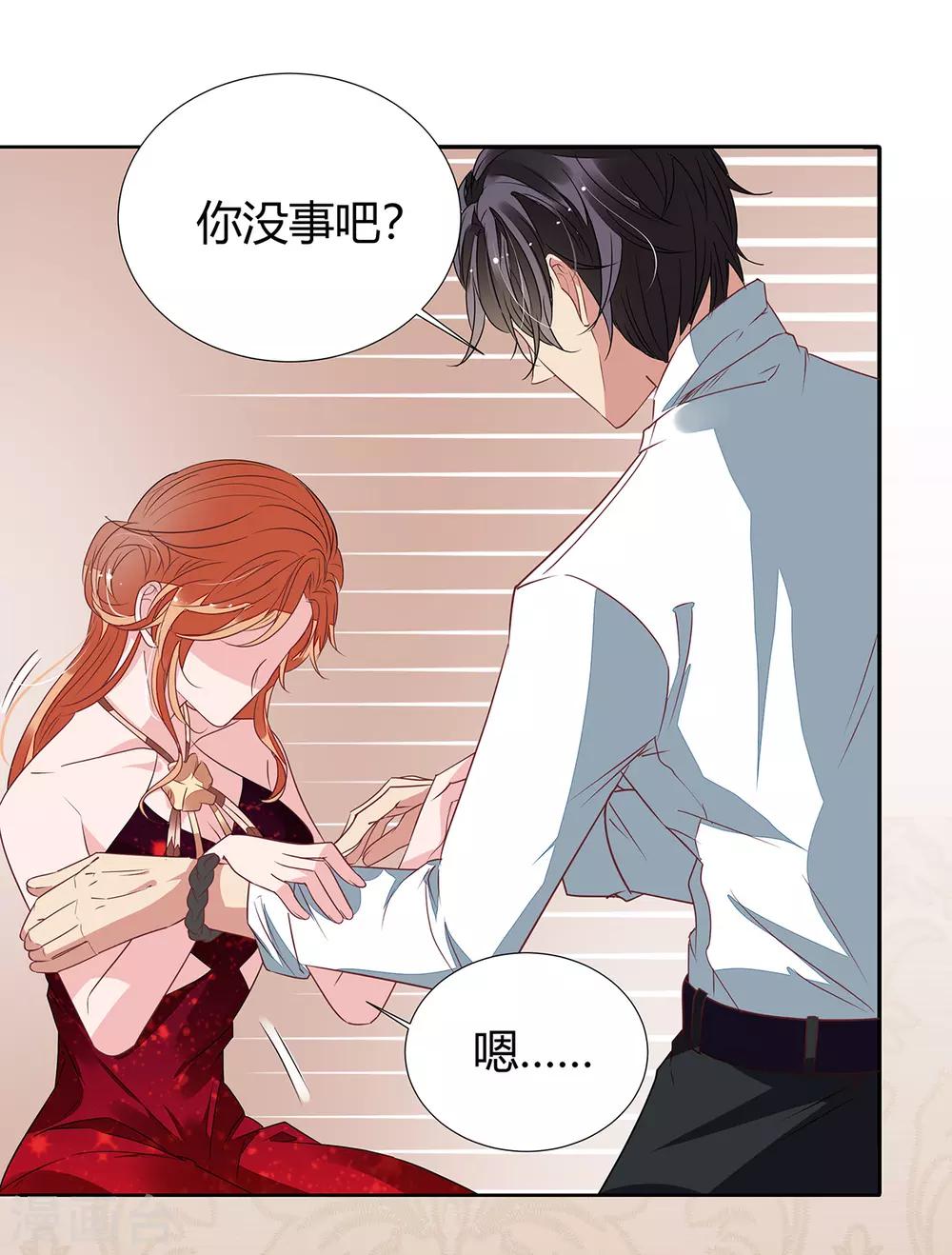 萌妻难哄首席宠婚甜蜜免费阅读漫画,第2季17话 回不去了2图