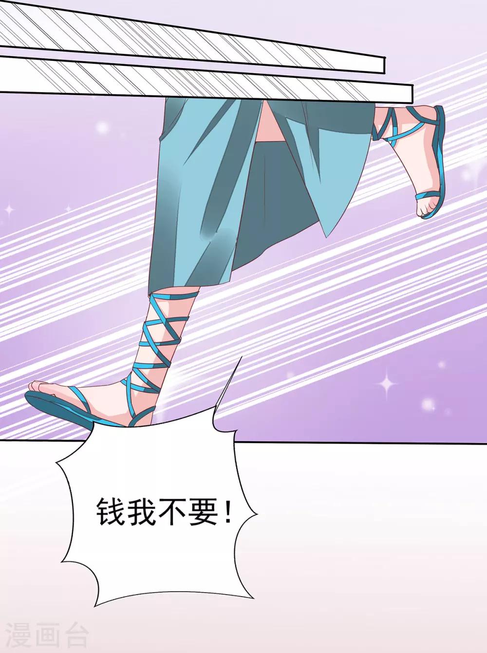 萌妻难哄漫画,第2季12话 让你爱上我1图