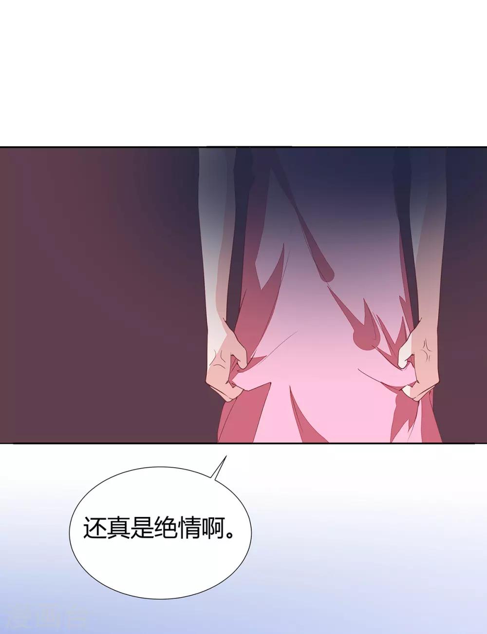 萌妻难哄免费阅读漫画,第2季14话 败给你了！1图