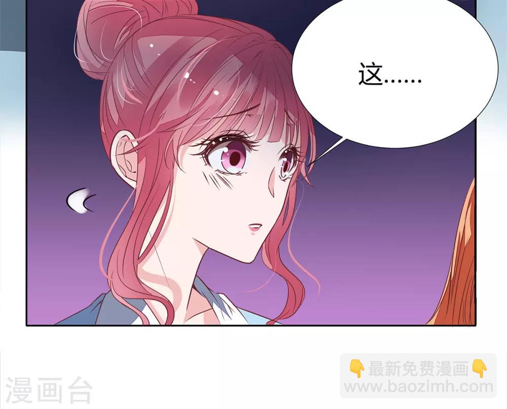 萌妻难哄免费观看动漫全集漫画,第2季18话 晚了2图