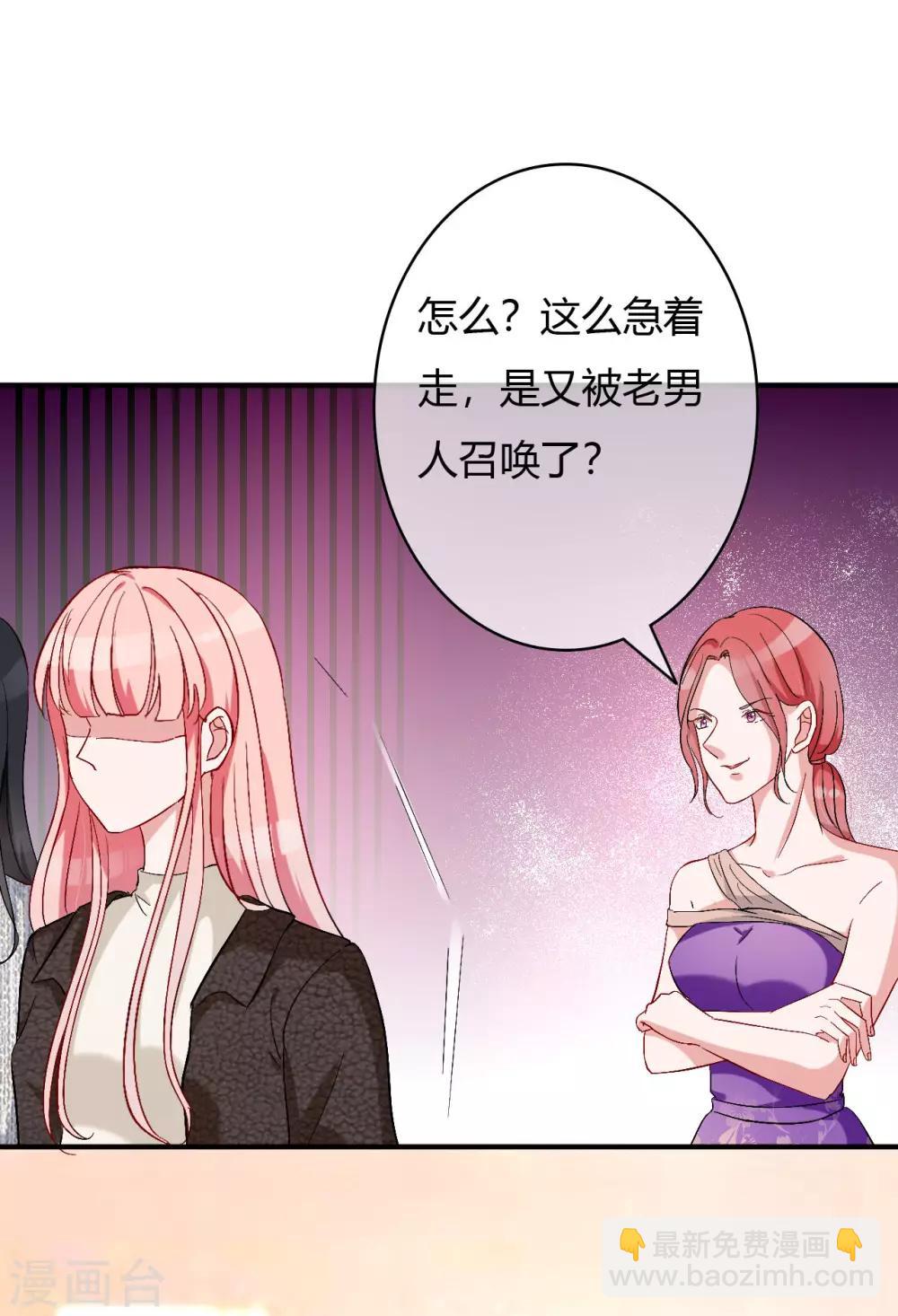 萌妻难哄txt下载免费漫画,第61话 我刷卡！2图