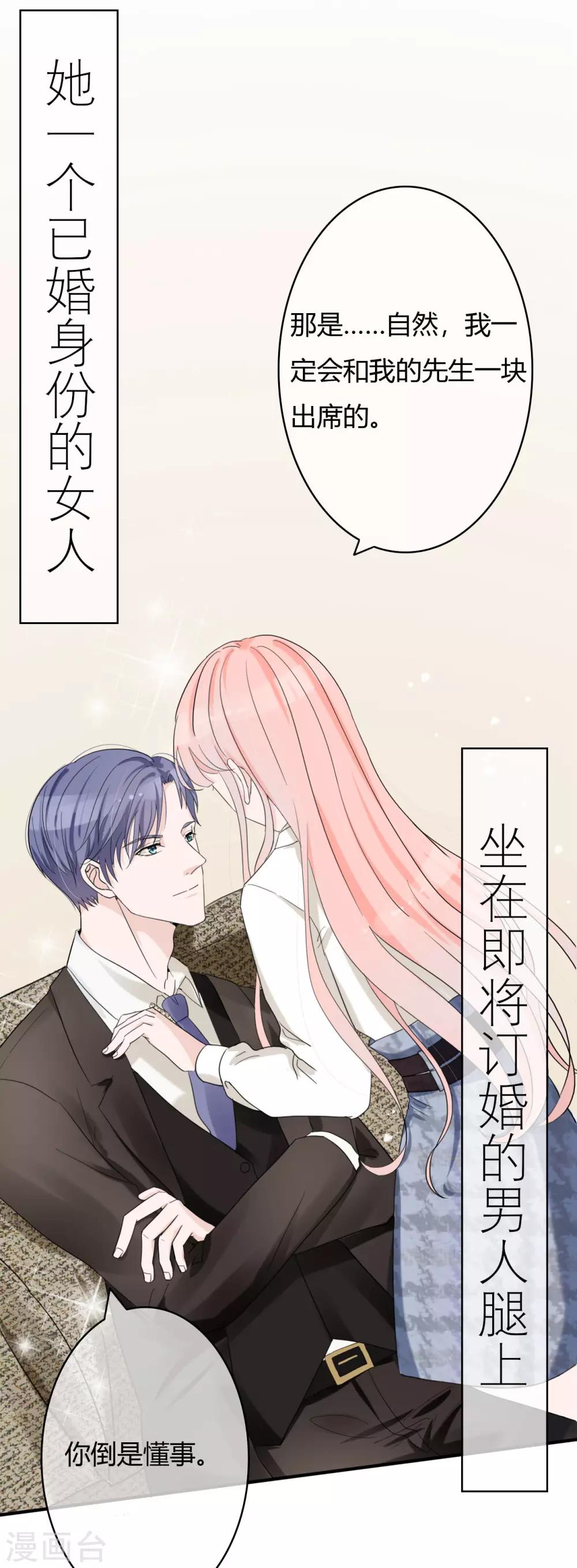 漫画漫画,第46话 小兔崽子，往哪摸？2图