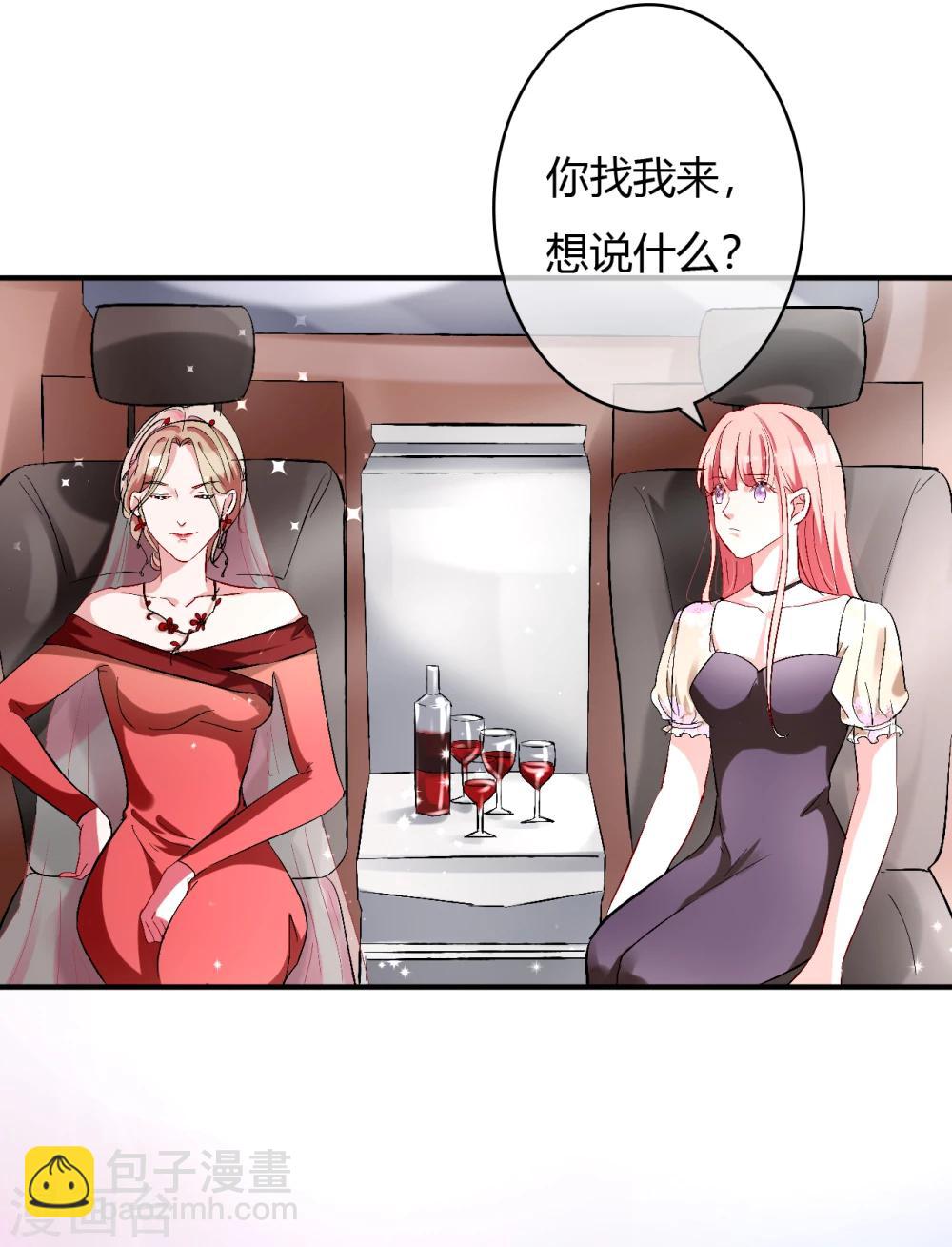 萌妻难哄小说txt漫画,第57话 暴风雨前的宁静2图