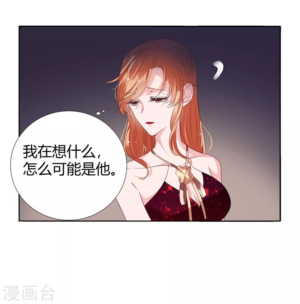 萌妻难哄奇妙漫画全集免费下拉式漫画,第2季17话 回不去了1图