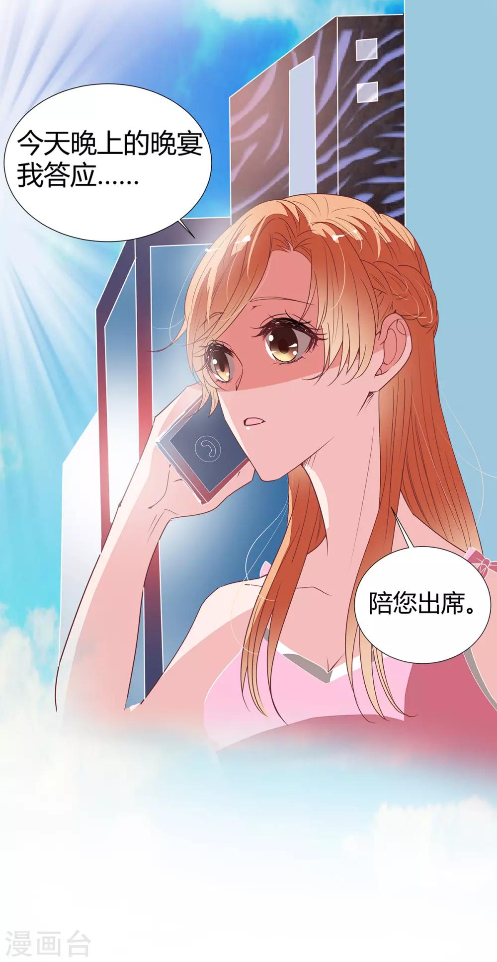 萌妻难哄免费阅读漫画,第2季14话 败给你了！2图