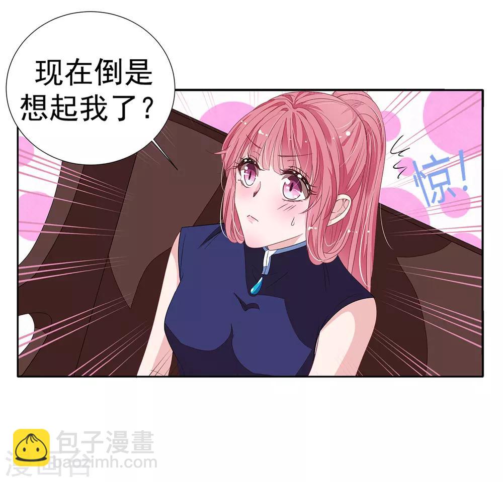 萌妻难哄漫画免费下拉式奇妙漫画漫画,第2季13话 他来了！1图