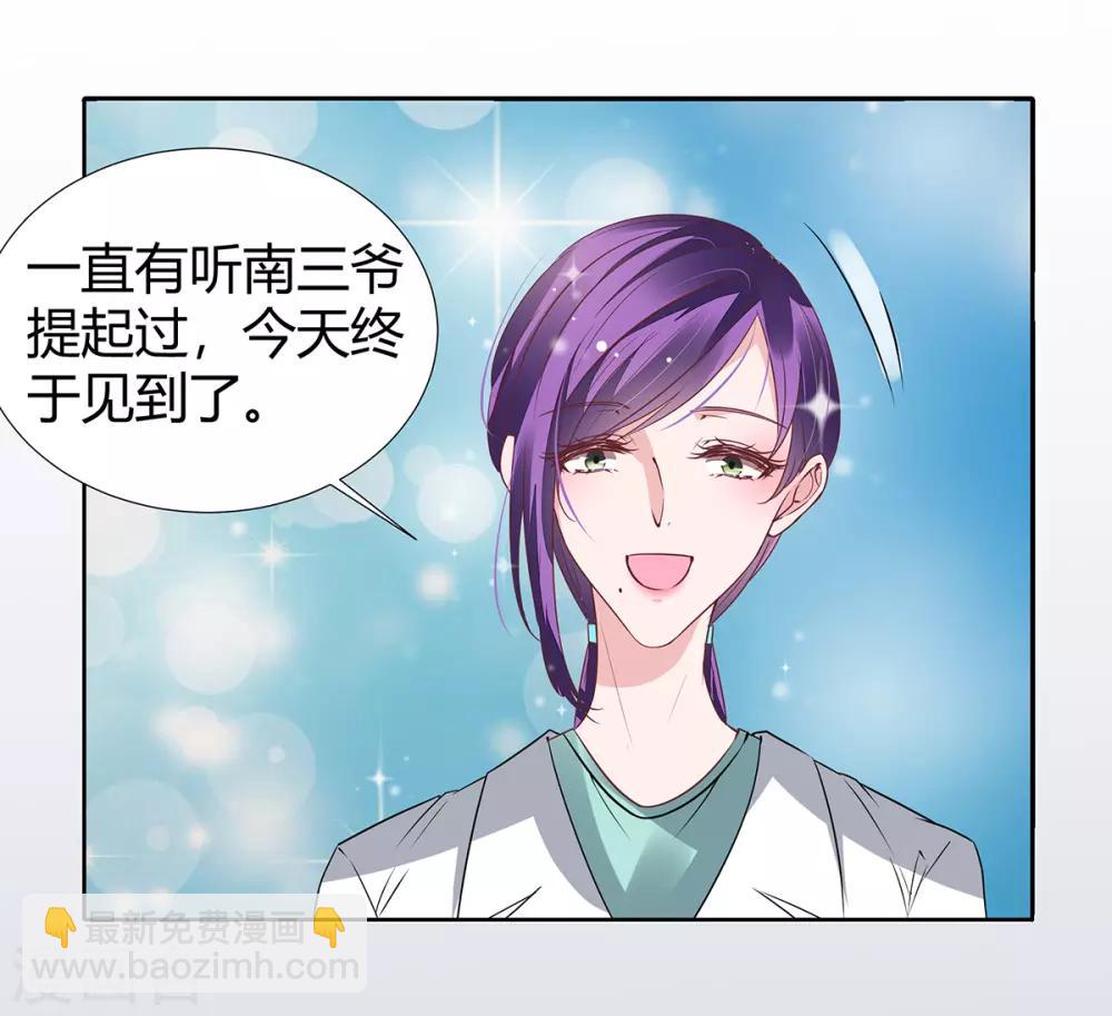 萌妻难哄首席宠婚甜蜜蜜酥小糖漫画,第2季24话 你别乱来啊！2图