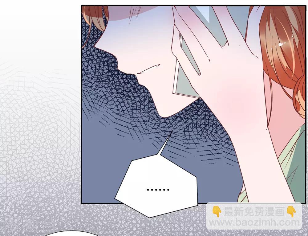 萌妻难哄首席宠婚甜蜜蜜txt下载漫画,第2季23话 更好的选择1图