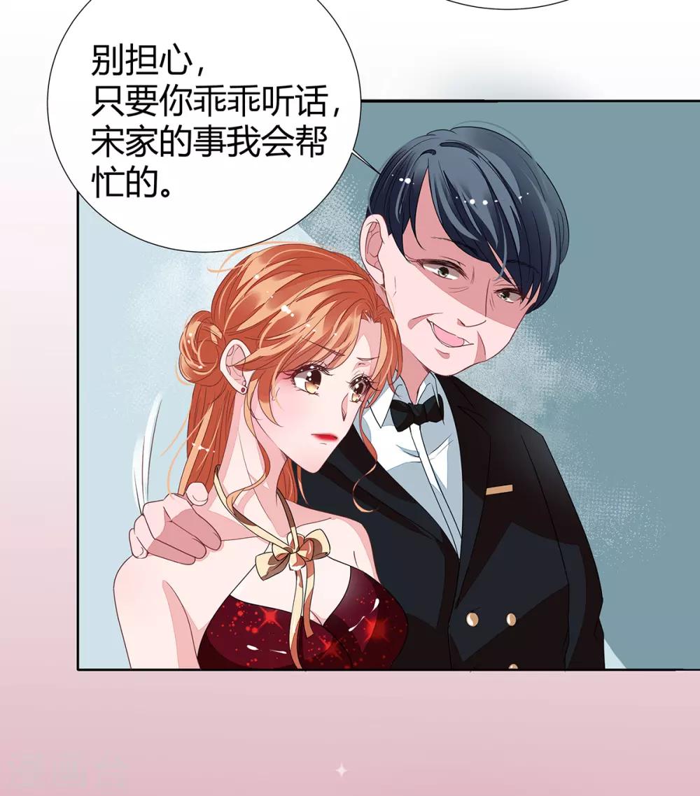 萌妻难哄漫画下拉式全集免费漫画,第2季15话 你能帮凯茵吗？2图