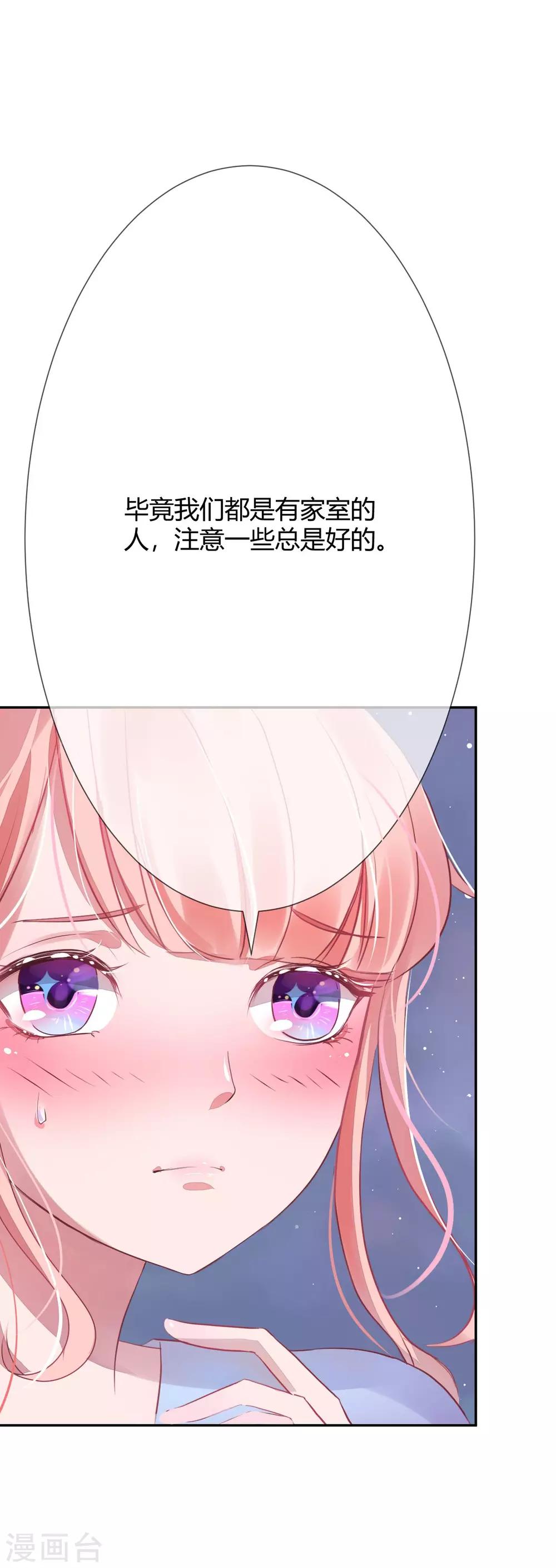 萌妻太甜总裁老公宠上瘾苏安安漫画,第11话 划清关系2图