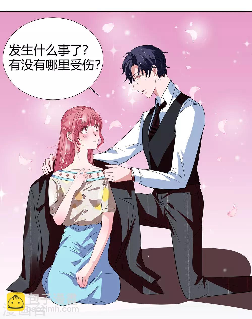 萌妻难哄小说免费版漫画,第2季27话 你是谁啊？2图