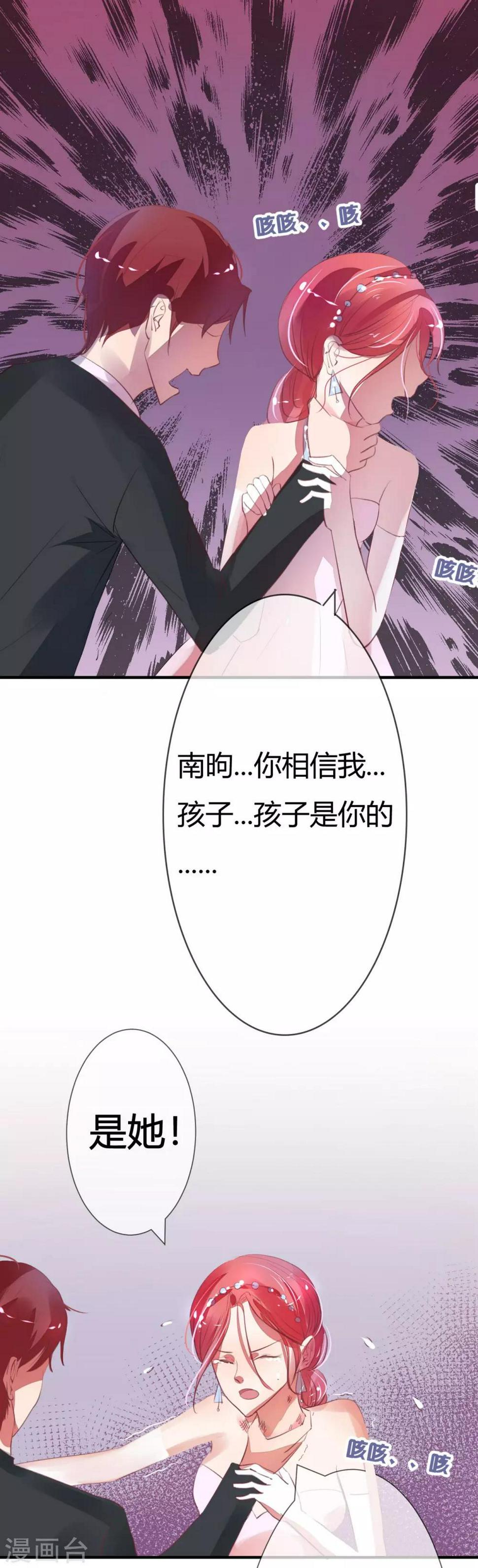 萌妻难哄漫画免费观看漫画,第7话 这婚，不结了2图