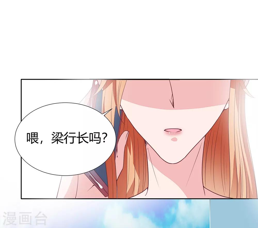 萌妻难哄免费阅读漫画,第2季14话 败给你了！1图