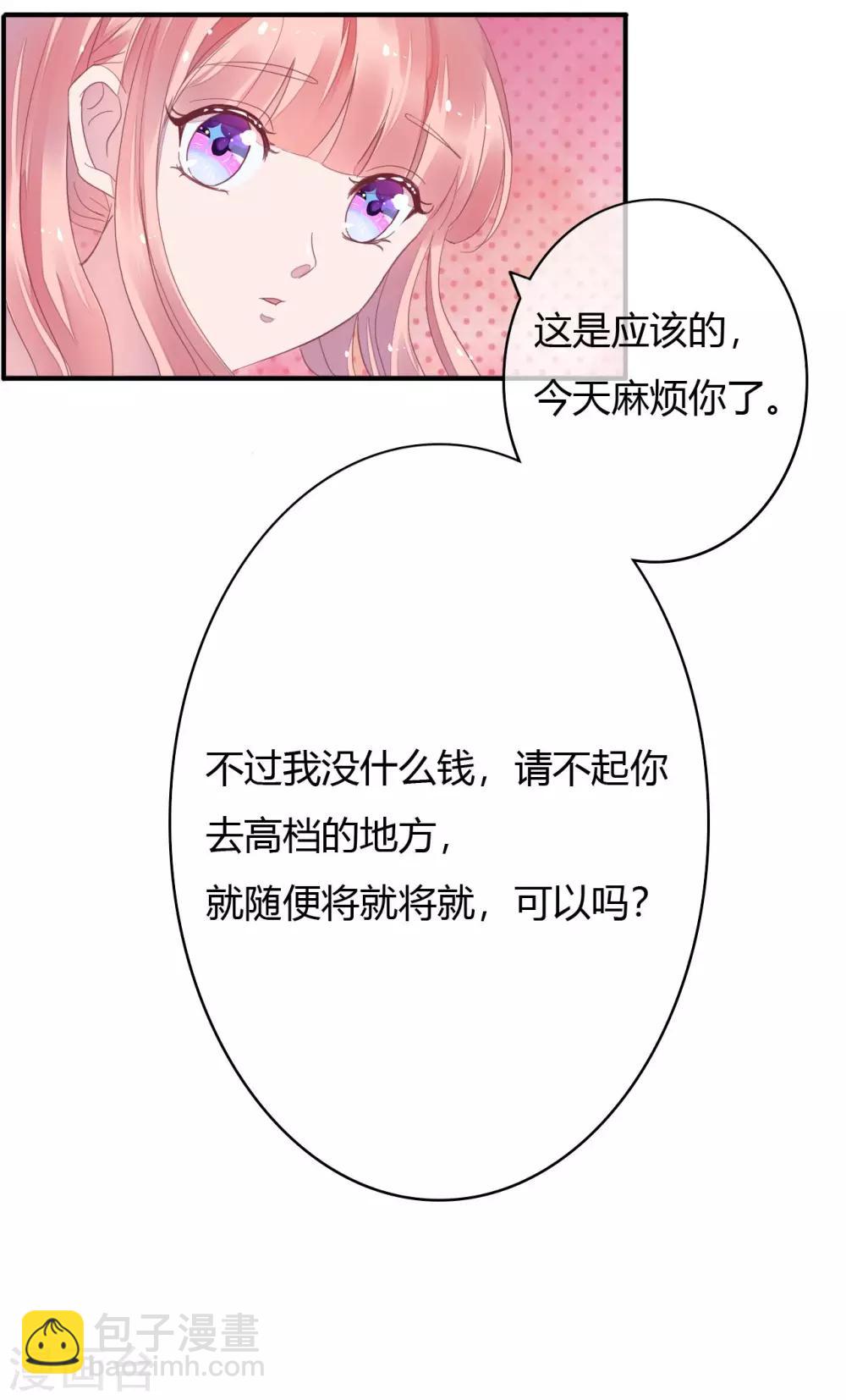 萌妻难哄完整版漫画漫画,第22话 不是先天性流产？1图