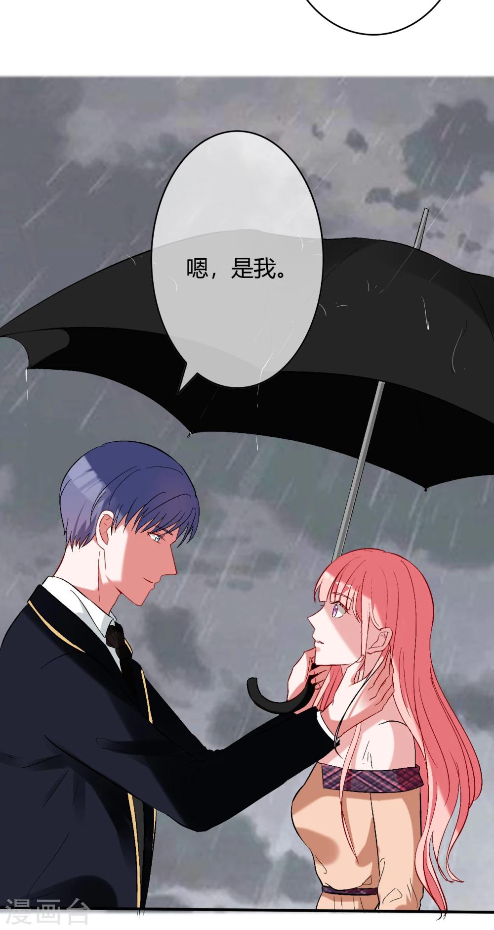 萌妻难哄漫画免费下拉式奇妙漫画漫画,第59话 还要逃避到什么时候2图