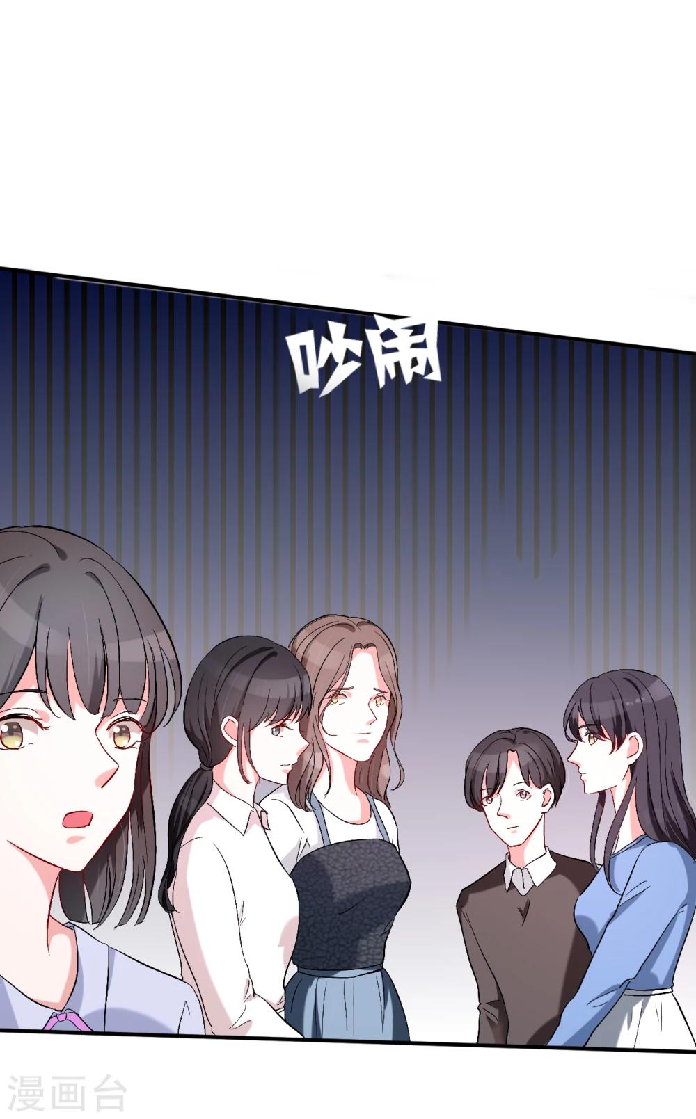 萌妻难哄2漫画免费版漫画,第61话 我刷卡！2图