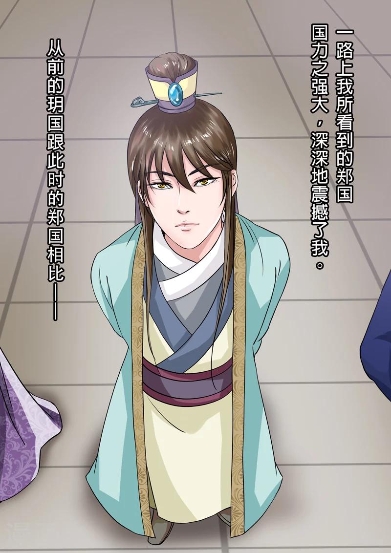 三千万韩元等于多少人民币漫画,第2季2话 往事11图
